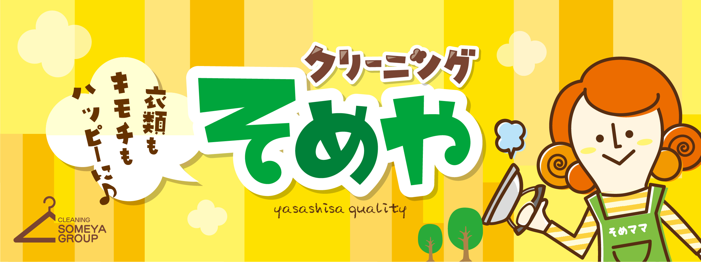 土日祝も即日仕上げ